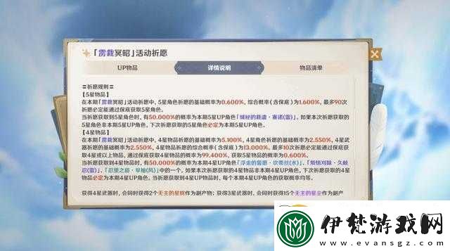 原神保底機制詳解
