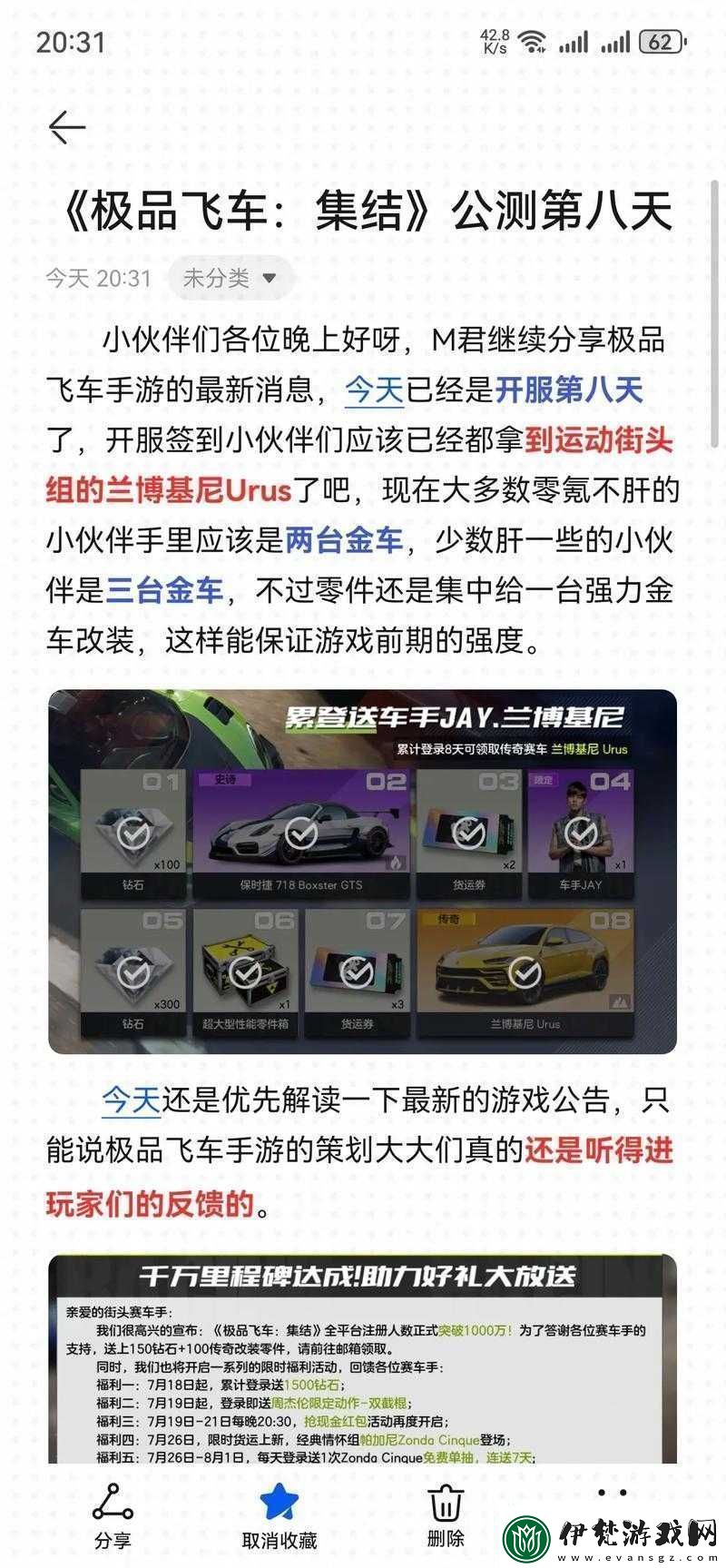 極品飛車集結(jié)