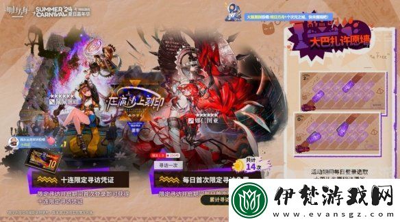 明日方舟夏日活動什么時候開啟