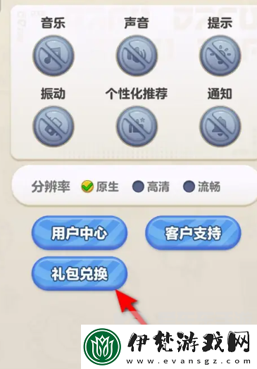 蛋仔滑滑最新禮包碼有哪些