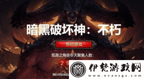 暗黑破壞神不朽難度怎么調