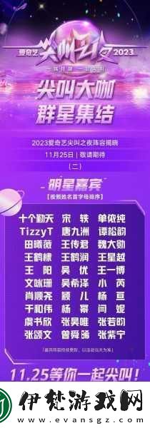 尖叫之夜2023看女團舞反應