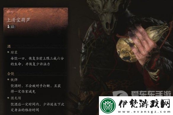黑神話悟空上清寶葫蘆怎么獲取