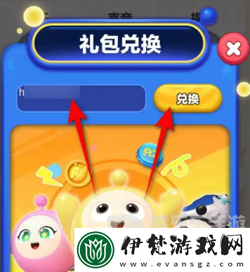 蛋仔滑滑最新禮包碼有哪些
