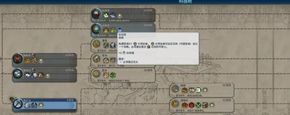 探索文明6中可開發的特色兵種