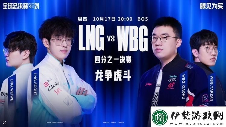 S14淘汰賽賽事預告