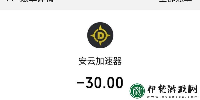 梯子加速器app