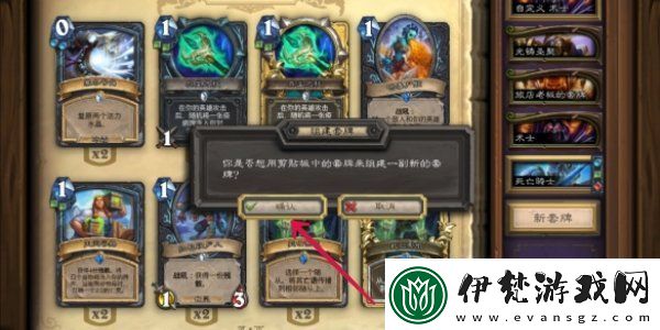 爐石傳說卡組代碼怎么用的