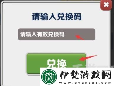 地鐵跑酷兌換碼2022年11月大全