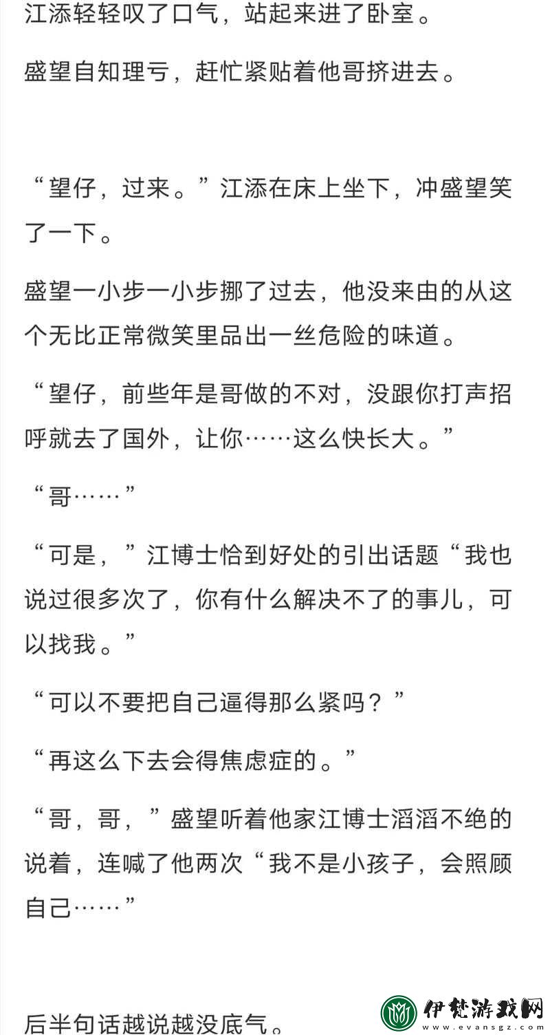 雙男主按在懷里打巴掌打到哭之愛恨糾纏