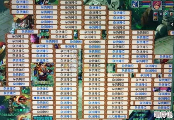 造夢西游深度攻略