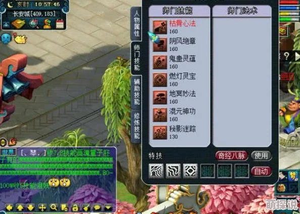 造夢西游深度攻略