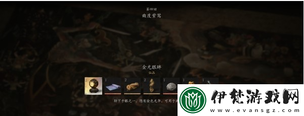 黑神話悟空第四回武器怎么獲取