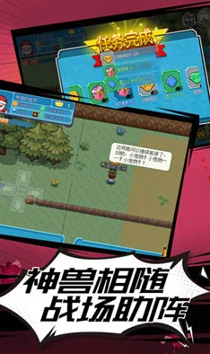 終極寵物小精靈珍珠速刷秘籍