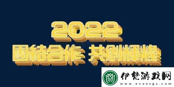 嘿呦一二呦