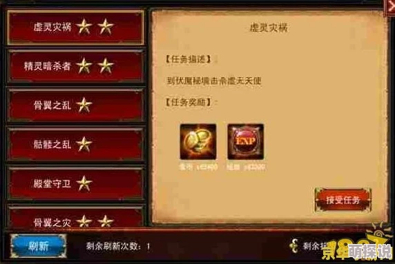 伏魔英雄傳2.26