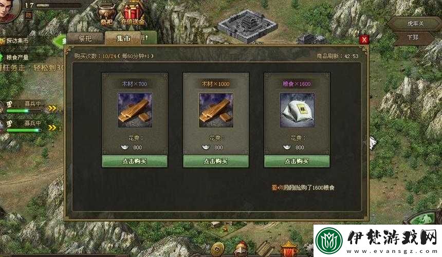 攻城掠地