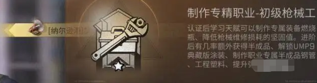 明日之后什么職業最賺金條不氪金