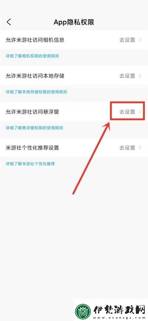 米游社懸浮窗怎么開啟懸浮窗開啟方法無限數碼