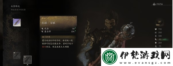黑神話悟空第四回武器怎么獲取