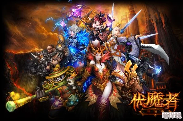 伏魔英雄傳2.26
