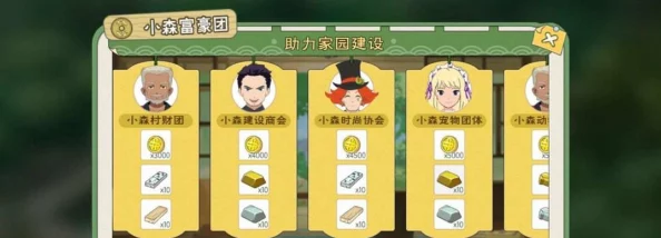 小森生活