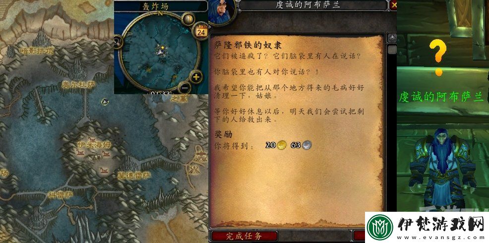 魔獸世界薩隆邪鐵的奴隸任務怎么做