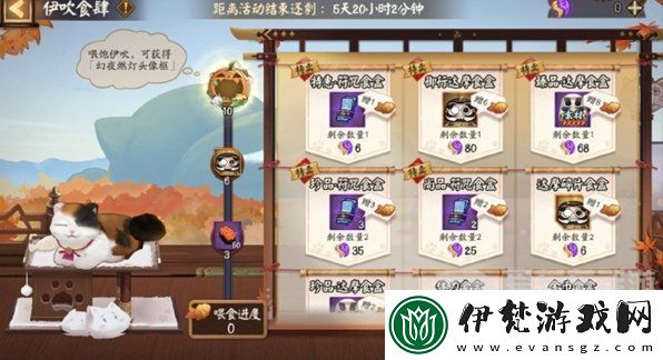 陰陽師伊吹食肆活動怎么玩