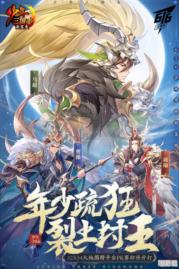 2024少年三國志獨家最新兌換碼大放送