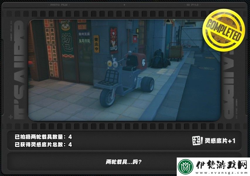 絕區零第一幕第一鏡拍攝位置分析