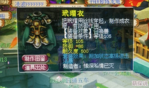 造夢西游深度攻略