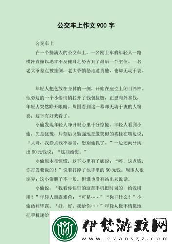 “擠”公交那些“戲精”小劇場(chǎng)