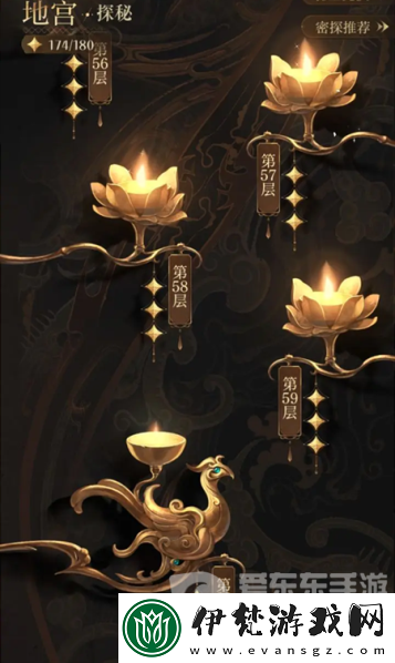 如鳶地宮探秘第六十層怎么通關