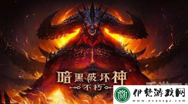 暗黑破壞神不朽平民選擇哪個職業