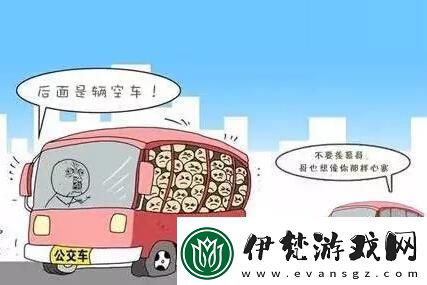 “書包網(wǎng)公交車小鎮(zhèn)”傳奇