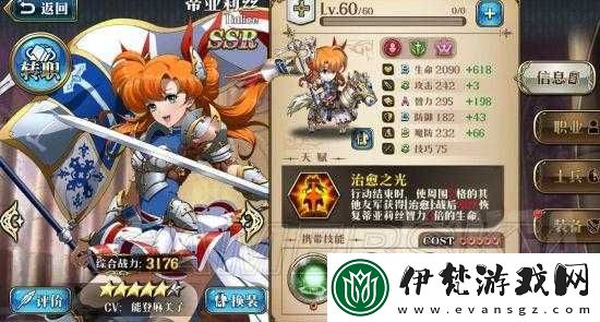 夢幻模擬戰手游英雄搭配指南