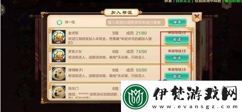 熱血江湖怎么退出門派門派退出方法