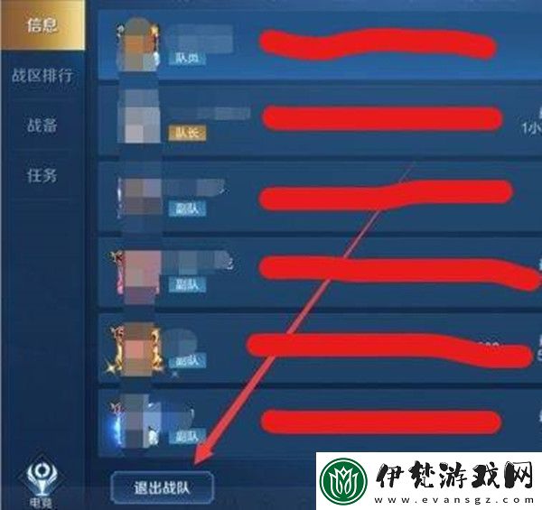 王者榮耀退出戰隊cd時長介紹