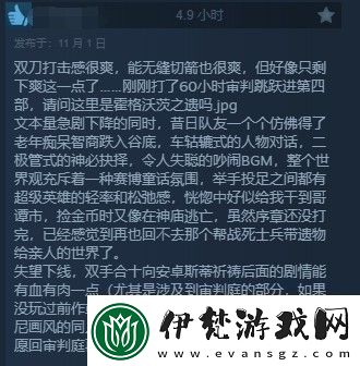 龍騰世紀4Steam多半好評DEI內容礙眼