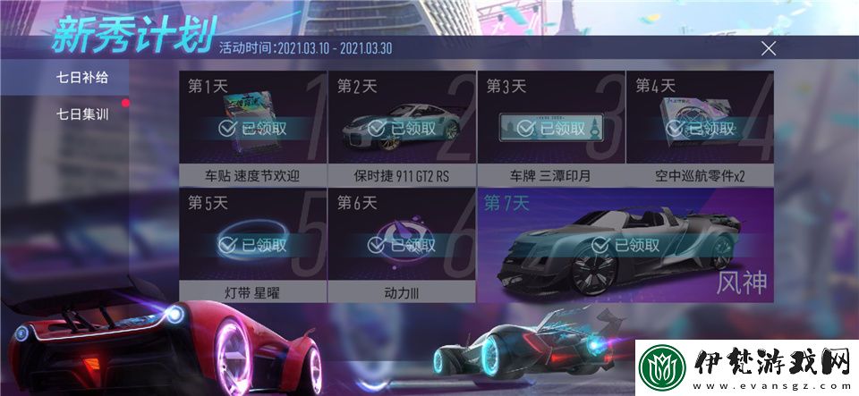 王牌競(jìng)速超級(jí)領(lǐng)航員獲取方法詳解