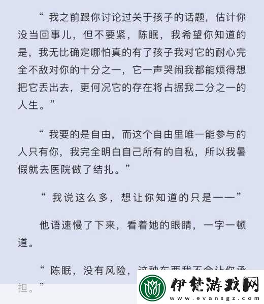 進入沉眠1.沉眠中的秘密