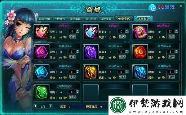 我的門派鎖妖塔每層獎勵一覽