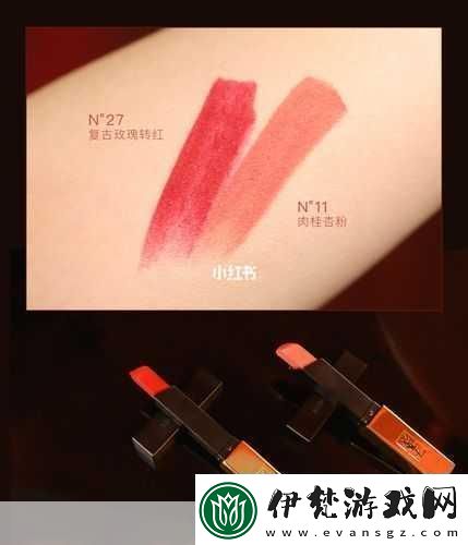 YSL蜜桃色1.蜜桃色魅力