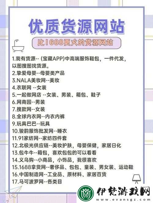 成品站貨源入口在哪里找