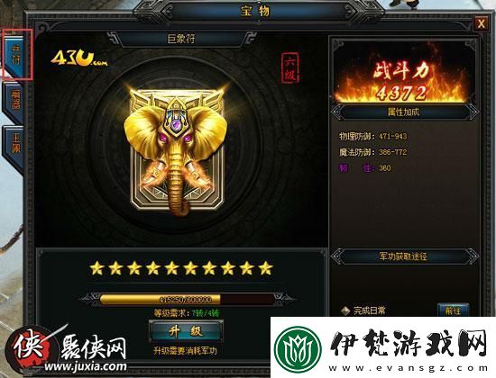 小白必備43u大明征途菜鳥逆襲須知