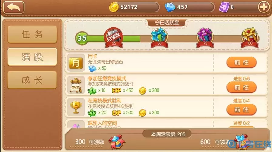 彈彈堂手游高度差計(jì)算