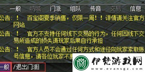 熱血江湖怎么退出門派門派退出方法