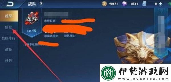 王者榮耀退出戰隊cd時長介紹