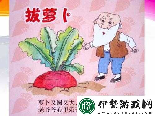 拔蘿卜又叫降黃