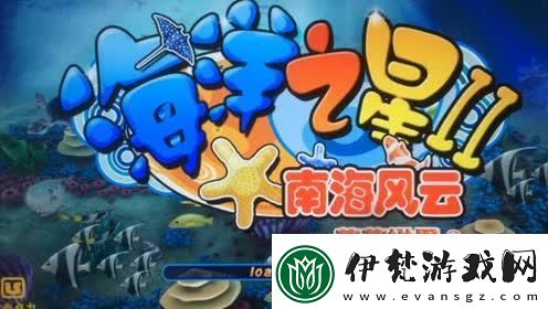 海洋星星花界探奇